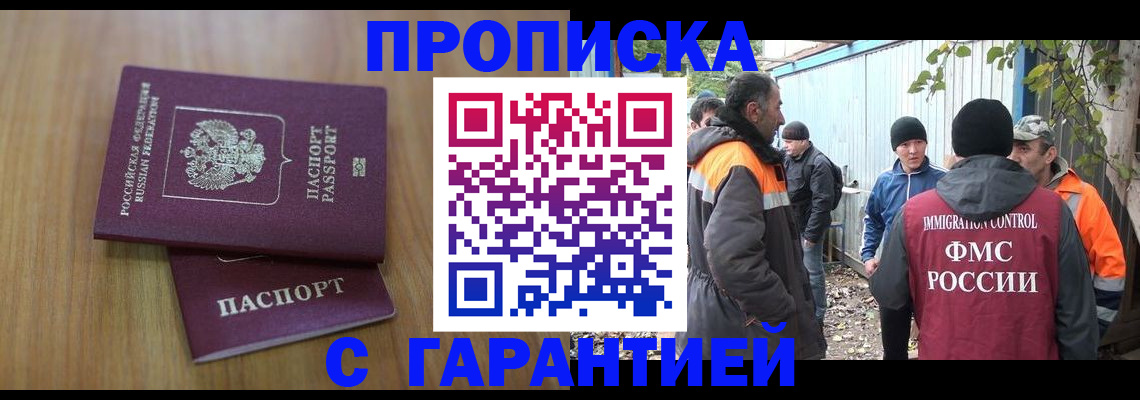 временная регистрация в квартире в Новгородской области