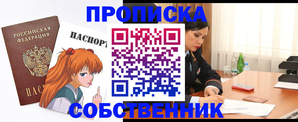 временная регистрация адрес в Новгородской области