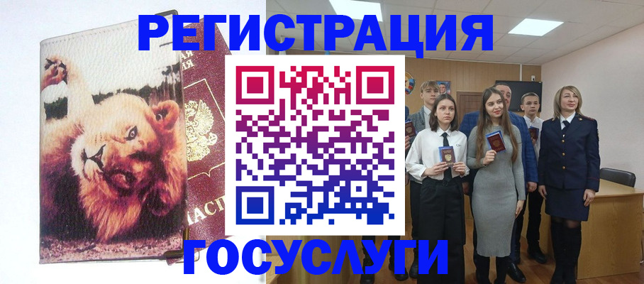 прописка для работы в Новгородской области