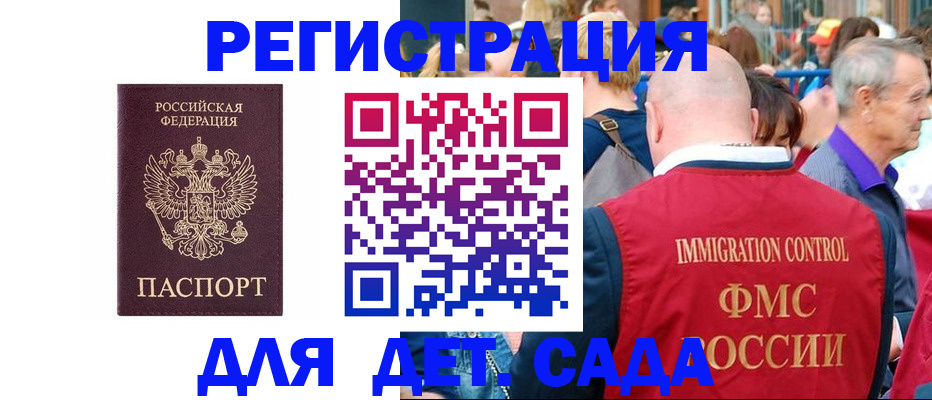 прописка в Новгородской области
